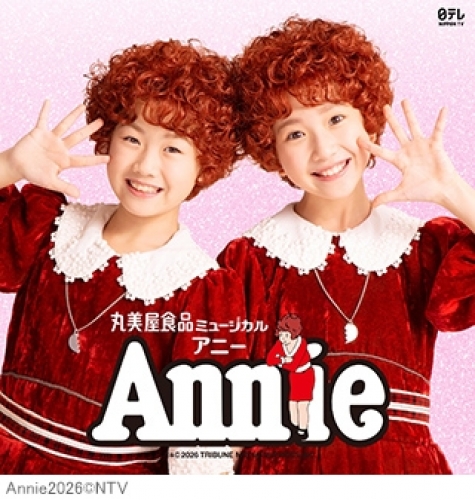 �۔����H�i�~���[�W�J���u�A�j�[�v�i���j