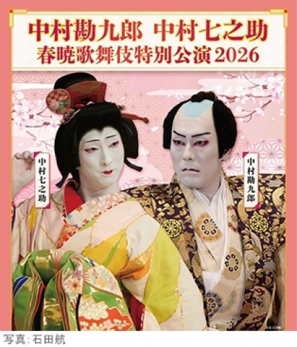 ��������Y �������V�� �t�ŉ̕�����ʌ���2026